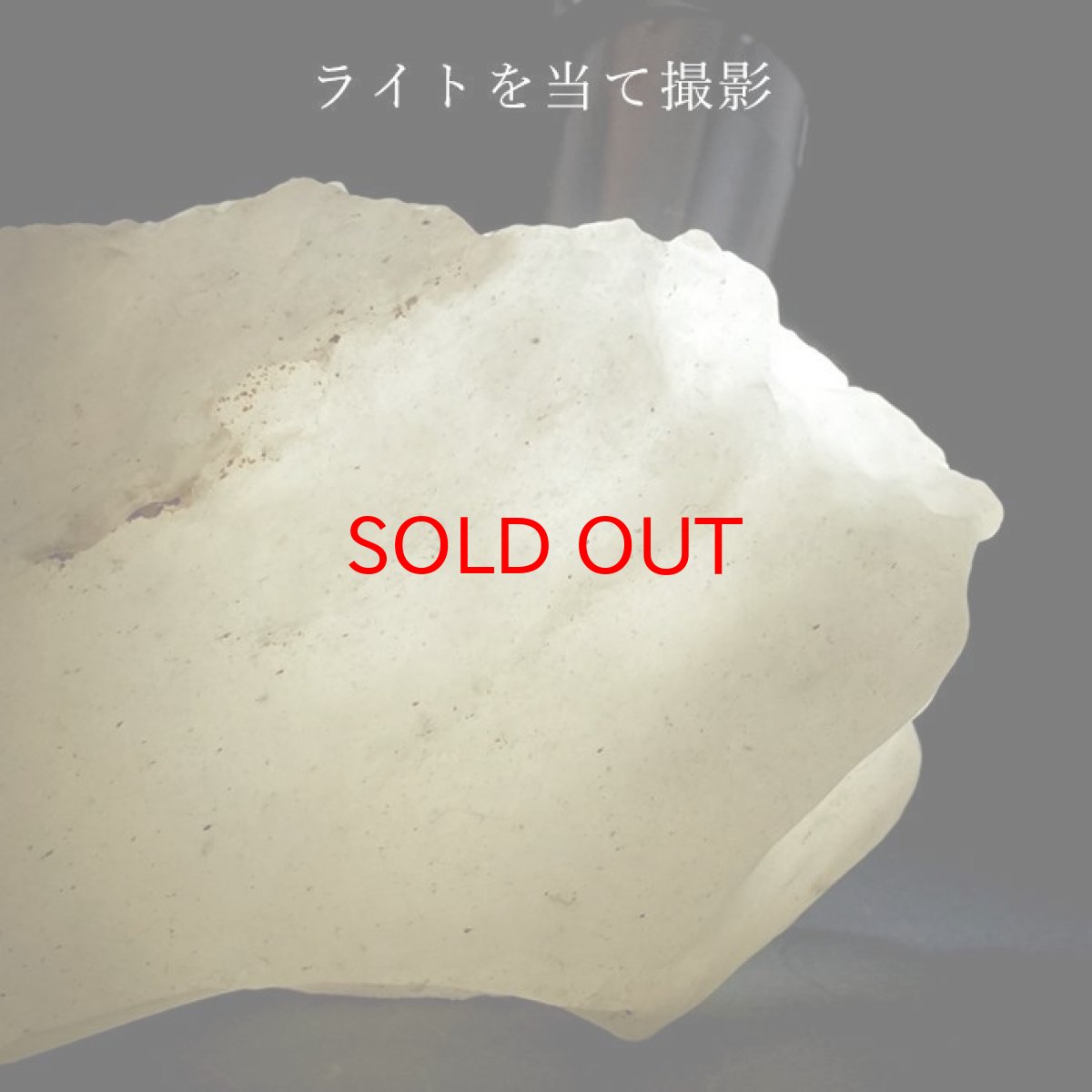 画像6: 【 一点もの 】リビアングラス 原石 512g リビア砂漠産 インパクトガラス Libyan Glass 隕石 天然ガラス テクタイト 希少 レア 天然石 パワーストーン カラーストーン (6)