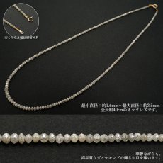 画像2: 【一点物】 ホワイトダイヤモンド ネックレス 18.50ct ミラーカット 金剛石 White Diamond 一連ネックレス アフリカ産 ４月誕生石 ダイヤモンド necklace 天然石 パワーストーン カラーストーン (2)