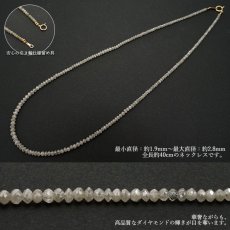 画像2: 【一点物】 ホワイトダイヤモンド ネックレス 21.50ct ミラーカット 金剛石 White Yellow Diamond 一連ネックレス アフリカ産 ４月誕生石 ダイヤモンド necklace 天然石 パワーストーン カラーストーン (2)