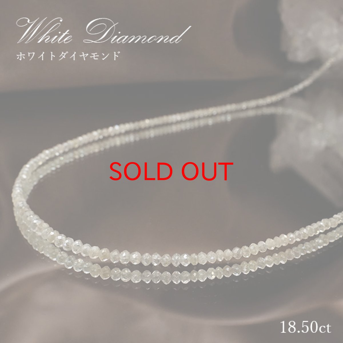 画像1: 【一点物】 ホワイトダイヤモンド ネックレス 18.50ct ミラーカット 金剛石 White Diamond 一連ネックレス アフリカ産 ４月誕生石 ダイヤモンド necklace 天然石 パワーストーン カラーストーン (1)