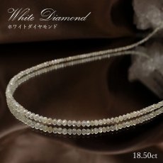 画像1: 【一点物】 ホワイトダイヤモンド ネックレス 18.50ct ミラーカット 金剛石 White Diamond 一連ネックレス アフリカ産 ４月誕生石 ダイヤモンド necklace 天然石 パワーストーン カラーストーン (1)