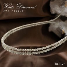 画像1: 【一点物】 ホワイトダイヤモンド ネックレス 18.00ct ミラーカット 金剛石 White Yellow Diamond 一連ネックレス アフリカ産 ４月誕生石 ダイヤモンド necklace 天然石 パワーストーン カラーストーン (1)