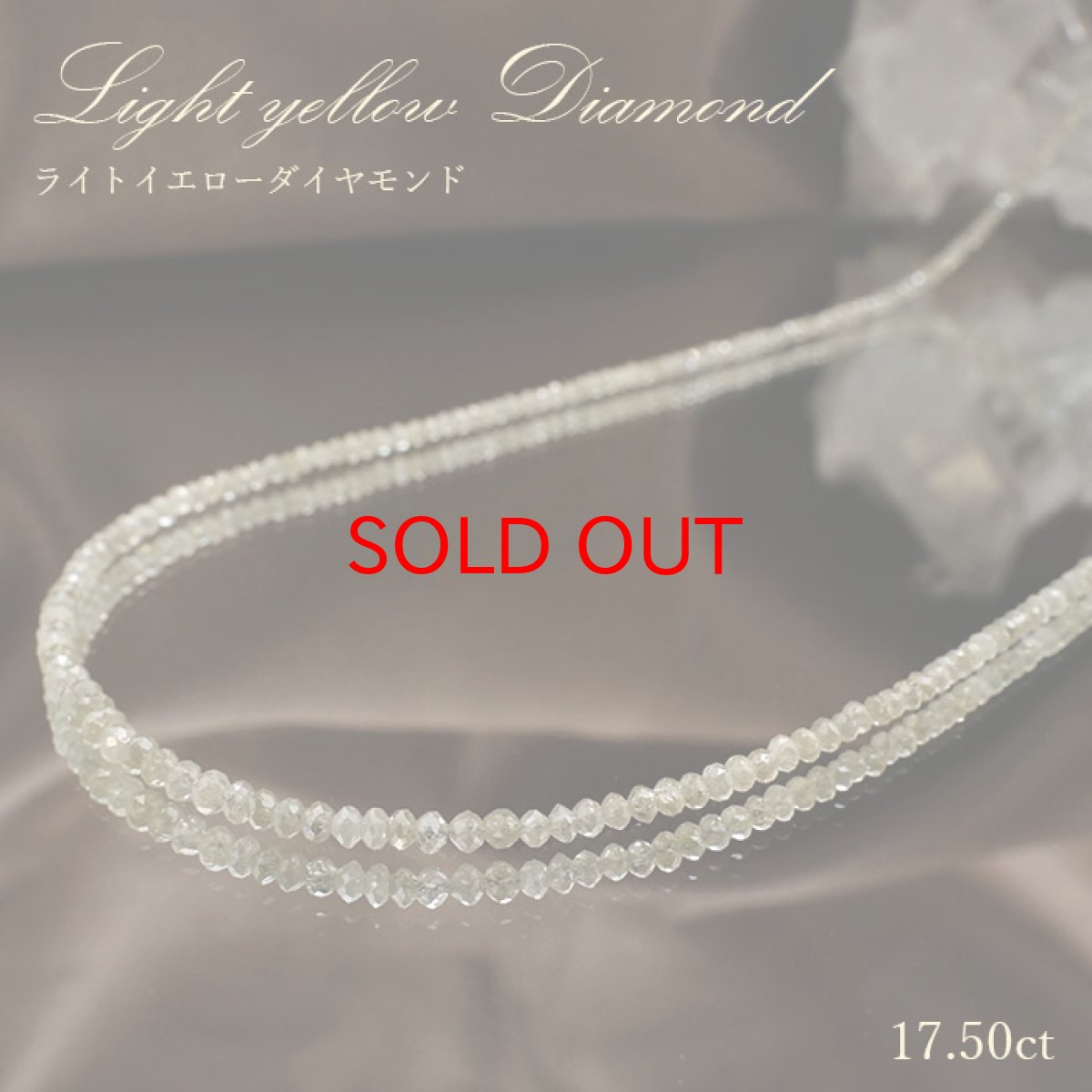 画像1: 【一点物】 ライトイエローダイヤモンド ネックレス 17.50ct ミラーカット 金剛石 light Yellow Diamond 一連ネックレス アフリカ産 ４月誕生石 ダイヤモンド necklace 天然石 パワーストーン カラーストーン (1)