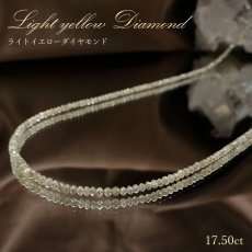 画像1: 【一点物】 ライトイエローダイヤモンド ネックレス 17.50ct ミラーカット 金剛石 light Yellow Diamond 一連ネックレス アフリカ産 ４月誕生石 ダイヤモンド necklace 天然石 パワーストーン カラーストーン (1)