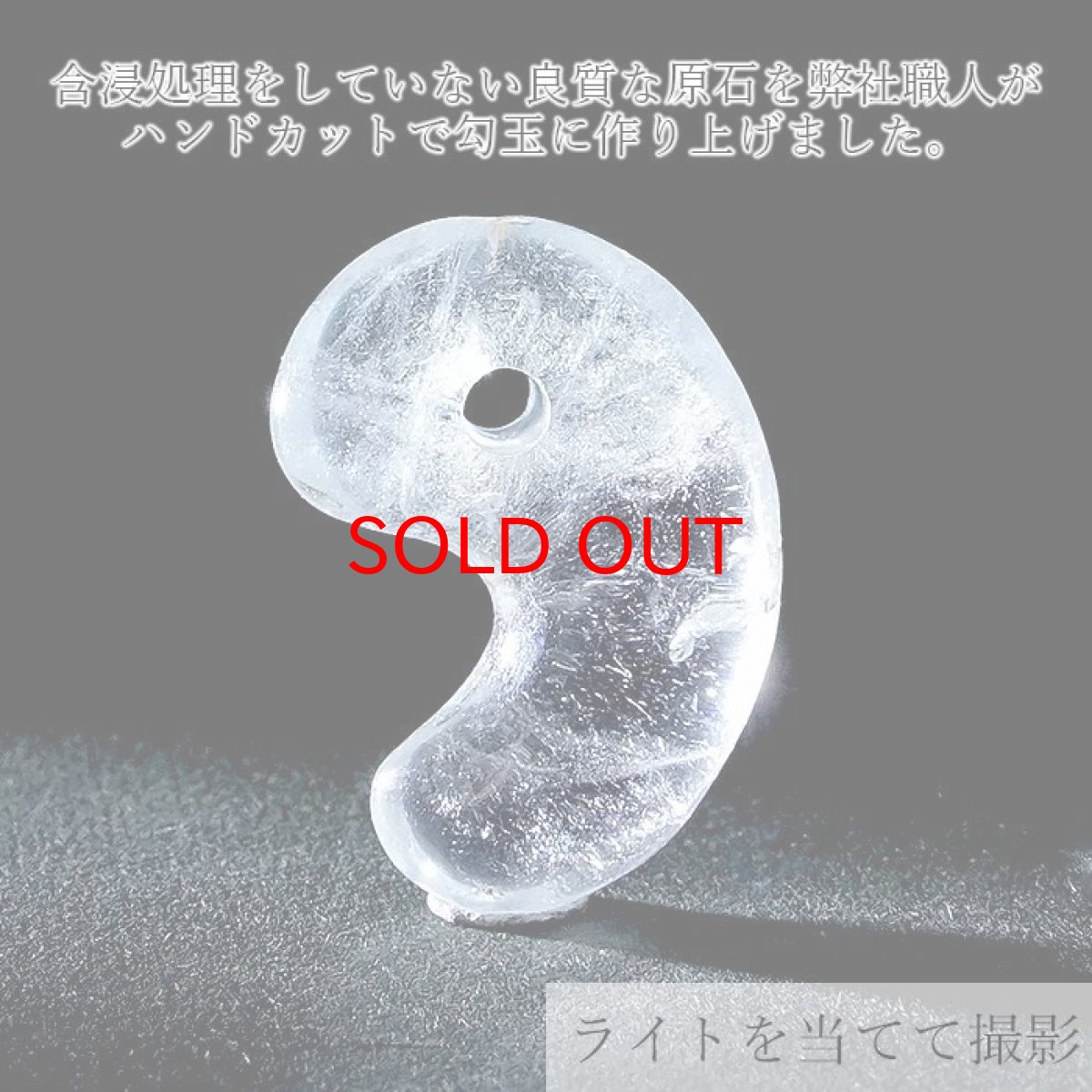 画像4: 【一点もの】 ブルートパーズ 古代勾玉 25mm M 中 ブラジス産 トパーズ 勾玉 天然石 パワーストーン カラーストーン (4)