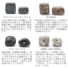 画像2: 【5粒入り】 日本銘石 ラフカット ビーズ 6種類 国産 日本製 パワーストーン 天然石 カラーストーン (2)
