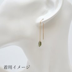 画像4: 【 一点物 】 モルダバイト アメリカンピアス チェコ産 K18 ゴールド チェーンピアス ピアス Moldavite 天然ガラス パワーストーン 隕石 才能 能力 モルダヴ石 浄化 お守り 天然石 カラーストーン (4)