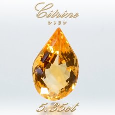 画像1: シトリン ルース 5.35ct ブラジル産 【 一点物 】 Citrine 裸石 黄水晶 ドロップカット 11月誕生石 透明 お守り 浄化 天然石 パワーストーン カラーストーン (1)