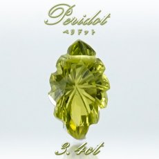 画像1: ペリドット ルース リーフ型 3.4ct パキスタン産 【 一点物 】 Peridot 裸石 橄欖石 8月誕生石 お守り 浄化 天然石 パワーストーン カラーストーン (1)