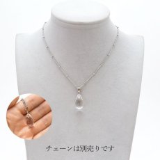 画像3: 水晶ドロップ ペンダントトップ ブラジル産 水晶 ドロップ型 Quartz 鉱物ペンダント天然石 日本製 (3)