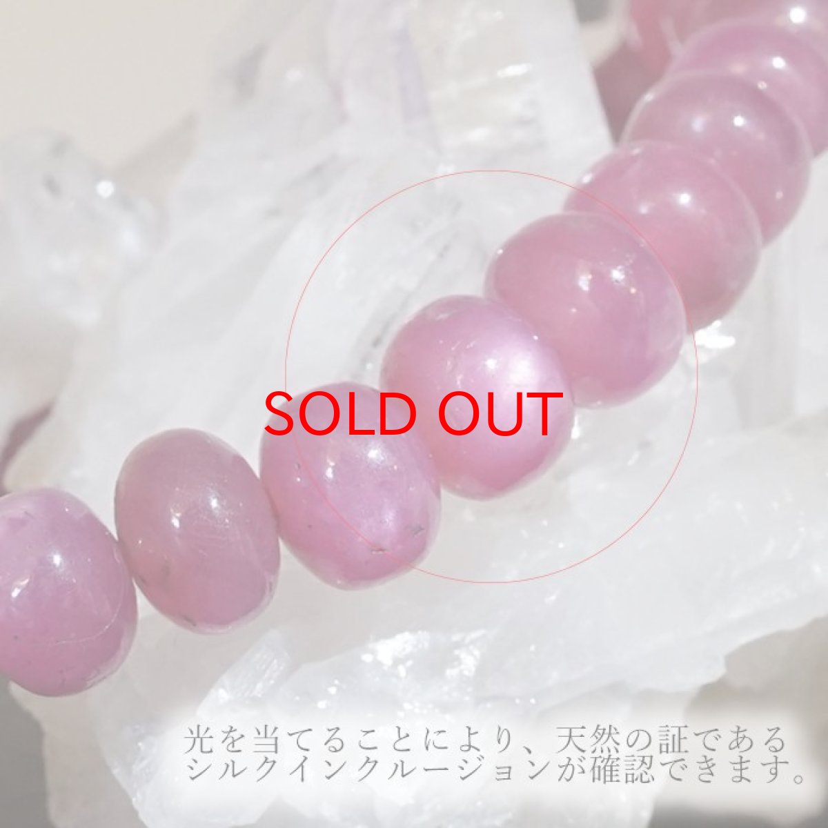 画像4: 【 1点もの 】 ピンクスターサファイア ボタンブレス 8mm マダガスカル産 ピンクサファイア 9月誕生石 ブレスレット サファイア 天然石 パワーストーン カラーストーン (4)