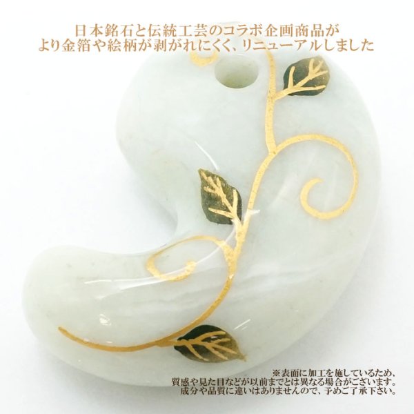 糸魚川翡翠　特大古代型勾玉　伝統工芸士作品 武藤玄功作 糸魚川翡翠 特大40mm勾玉 白色美石 | グローバルポケット