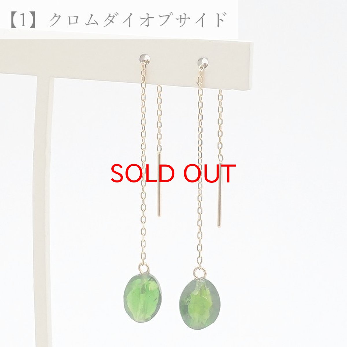 画像2: 【SALE 20%OFF】 【 一点物 】 カイヤナイト クロムダイオプサイト アメリカンピアス K18 ゴールド チェーンピアス ピアス ダイオプサイト パワーストーン 浄化 お守り 天然石 カラーストーン (2)