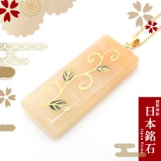 画像1: 【コラボ企画】 日本銘石 消粉蒔絵 ペンダントトップ 長方形型 唐草 静岡水晶 静岡県 金沢金箔 伝統工芸 【送料無料】天然石 パワーストーン (1)