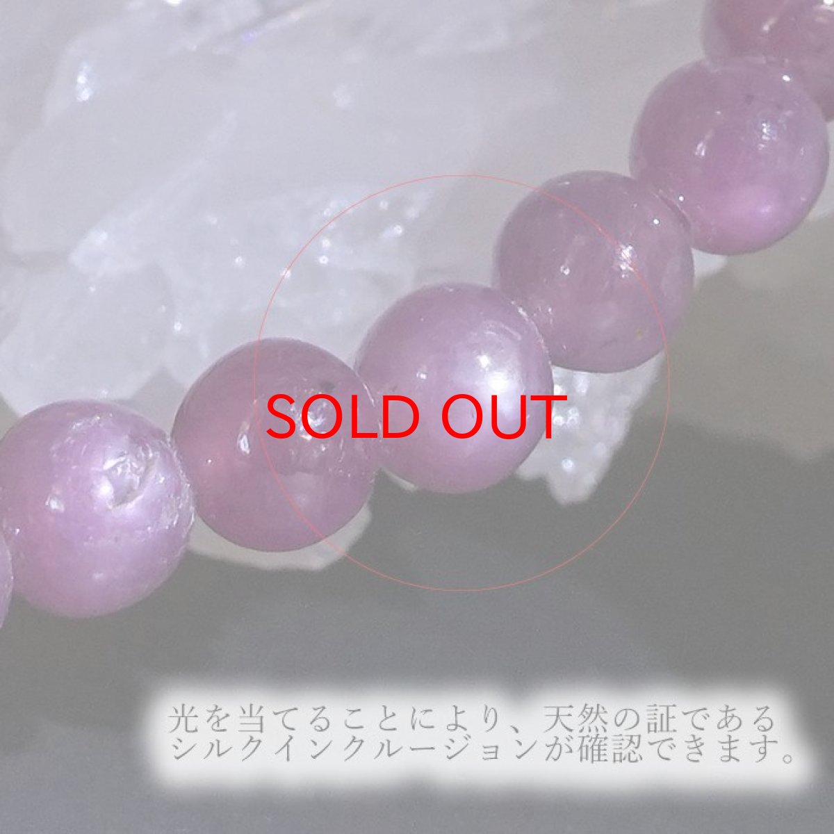 画像4: 【 1点もの 】 バイオレットスターサファイア ブレスレット 5.5mm ギニア産 バイオレットサファイア 9月誕生石 希少  サファイア 天然石 パワーストーン カラーストーン (4)