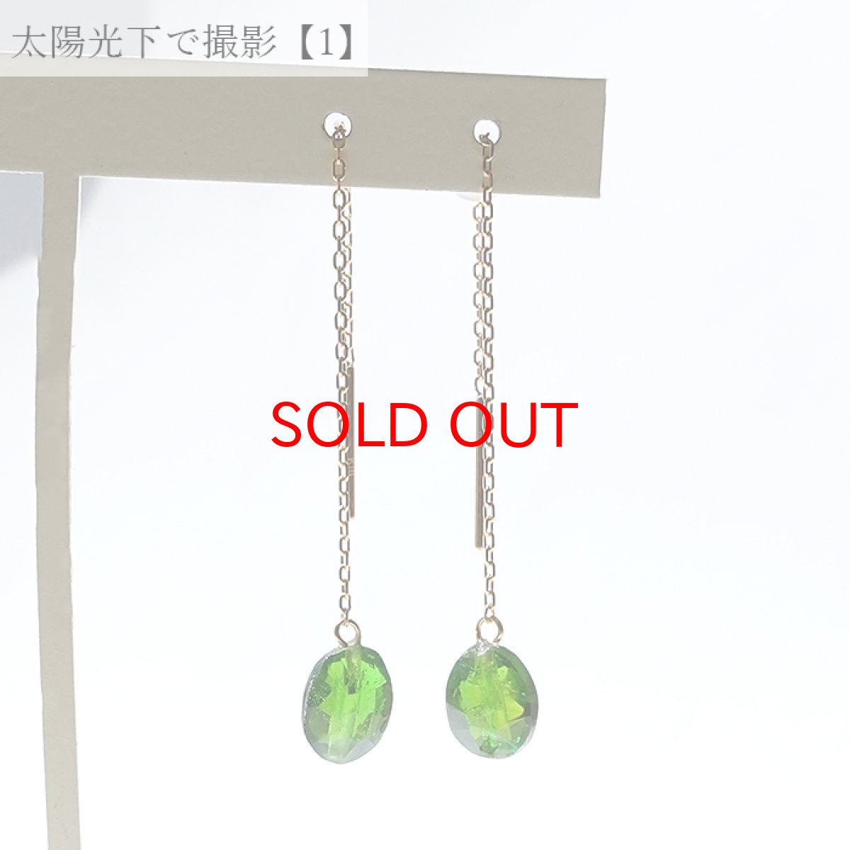 画像3: 【SALE 20%OFF】 【 一点物 】 カイヤナイト クロムダイオプサイト アメリカンピアス K18 ゴールド チェーンピアス ピアス ダイオプサイト パワーストーン 浄化 お守り 天然石 カラーストーン (3)