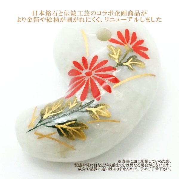 オリジナル商品 勾玉 翡翠 金箔 漆 蒔絵<br>