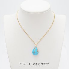 画像3: 【 一点もの 】 ペルシアンターコイズ ペンダントトップ イラン産 K18 ターコイズ Prussian Turquoise トルコ石 12月誕生石 ペンダント ネックレス トップ 天然石 パワーストーン カラーストーン (3)