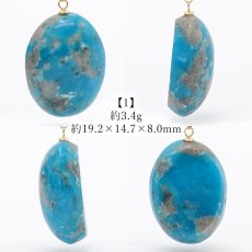 画像2: 【 一点もの 】 ペルシアンターコイズ ペンダントトップ イラン産 K18 ターコイズ Prussian Turquoise トルコ石 12月誕生石 ペンダント ネックレス トップ 天然石 パワーストーン カラーストーン (2)