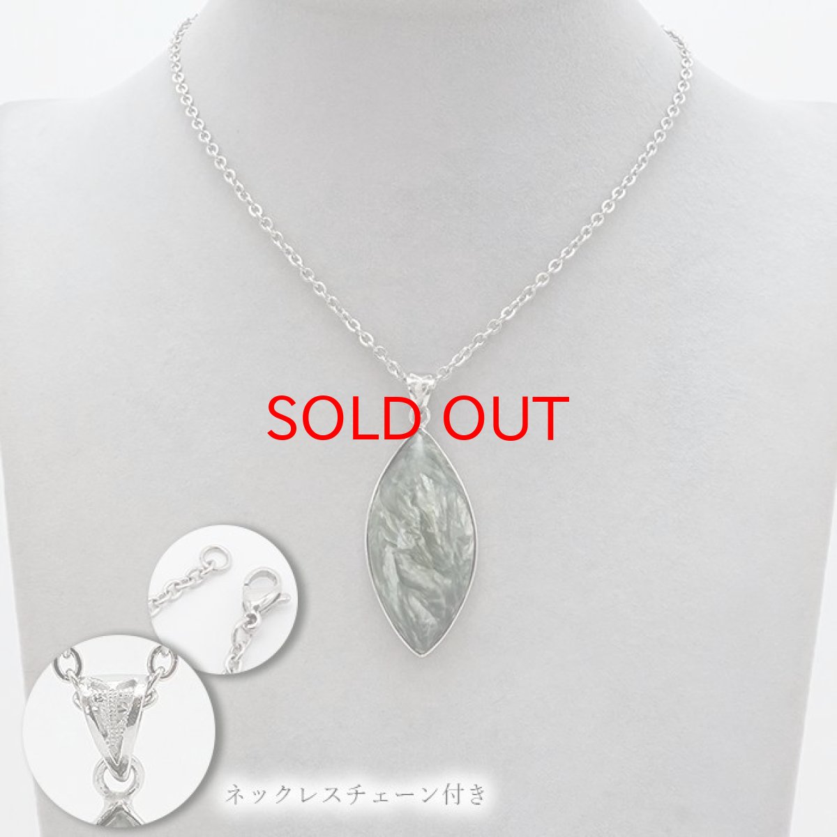 画像3: 【 一点物 】 セラフィナイト ネックレス ロシア産 SV925 ステンレスチェーン 60cm シルバー 日本製 クリノクロア Seraphinite 浄化 天然石 パワーストーン カラーストーン (3)