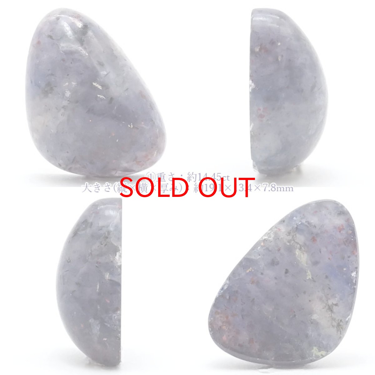 画像2: 【一点もの】ブラッドショットアイオライト ルース インド産 天然石 パワーストーン カラーストーン (2)