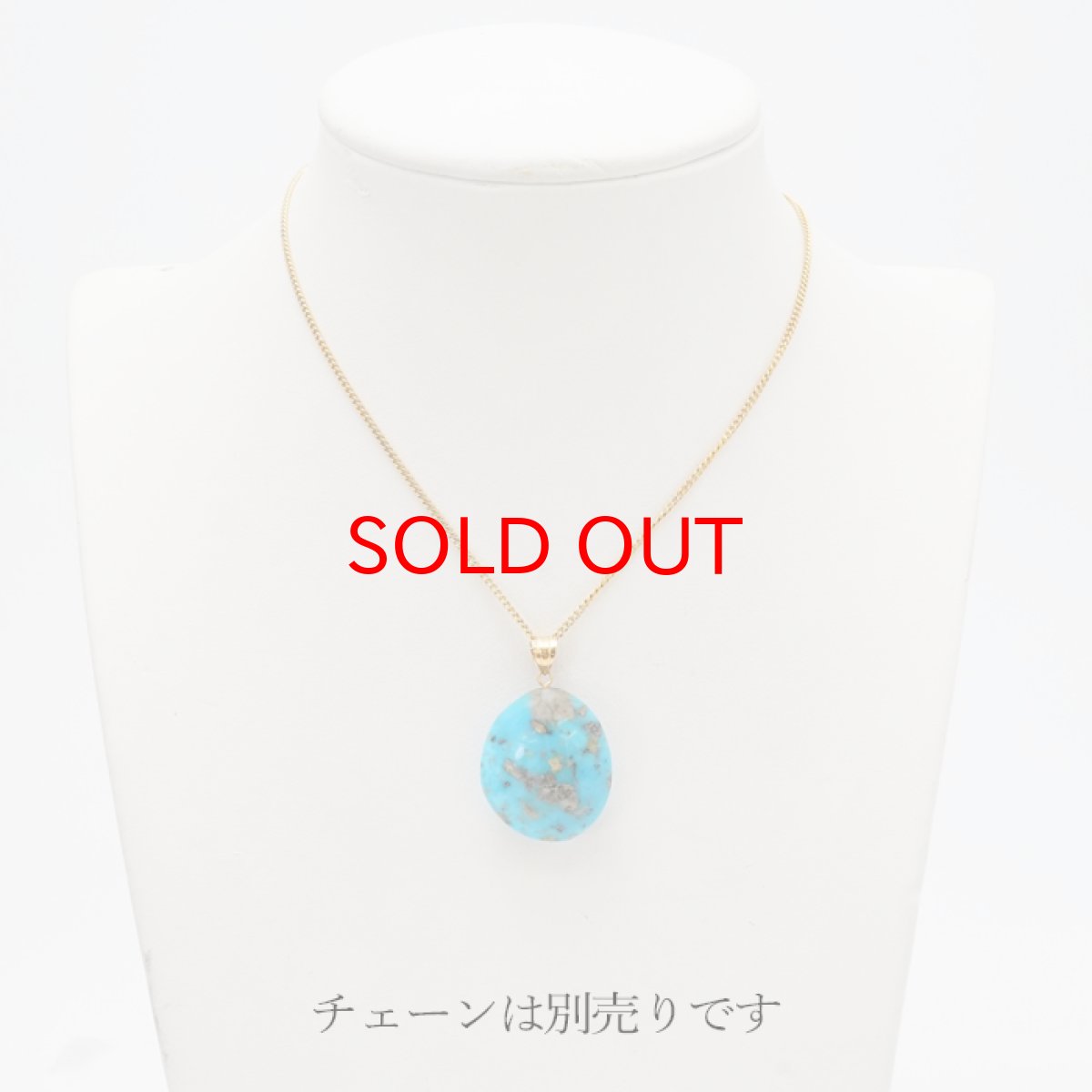 画像3: 【 一点もの 】 ペルシアンターコイズ ペンダントトップ イラン産 K18 ターコイズ Prussian Turquoise トルコ石 12月誕生石 ペンダント ネックレス トップ 天然石 パワーストーン カラーストーン (3)