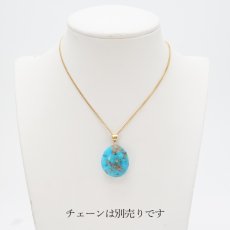 画像3: 【 一点もの 】 ペルシアンターコイズ ペンダントトップ イラン産 K18 ターコイズ Prussian Turquoise トルコ石 12月誕生石 ペンダント ネックレス トップ 天然石 パワーストーン カラーストーン (3)