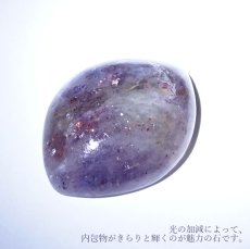 画像3: 【一点もの】ブラッドショットアイオライト ルース 30.34ct インド産 天然石 パワーストーン カラーストーン (3)