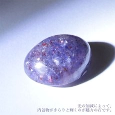 画像3: 【一点もの】ブラッドショットアイオライト ルース 11.51ct インド産 天然石 パワーストーン カラーストーン (3)