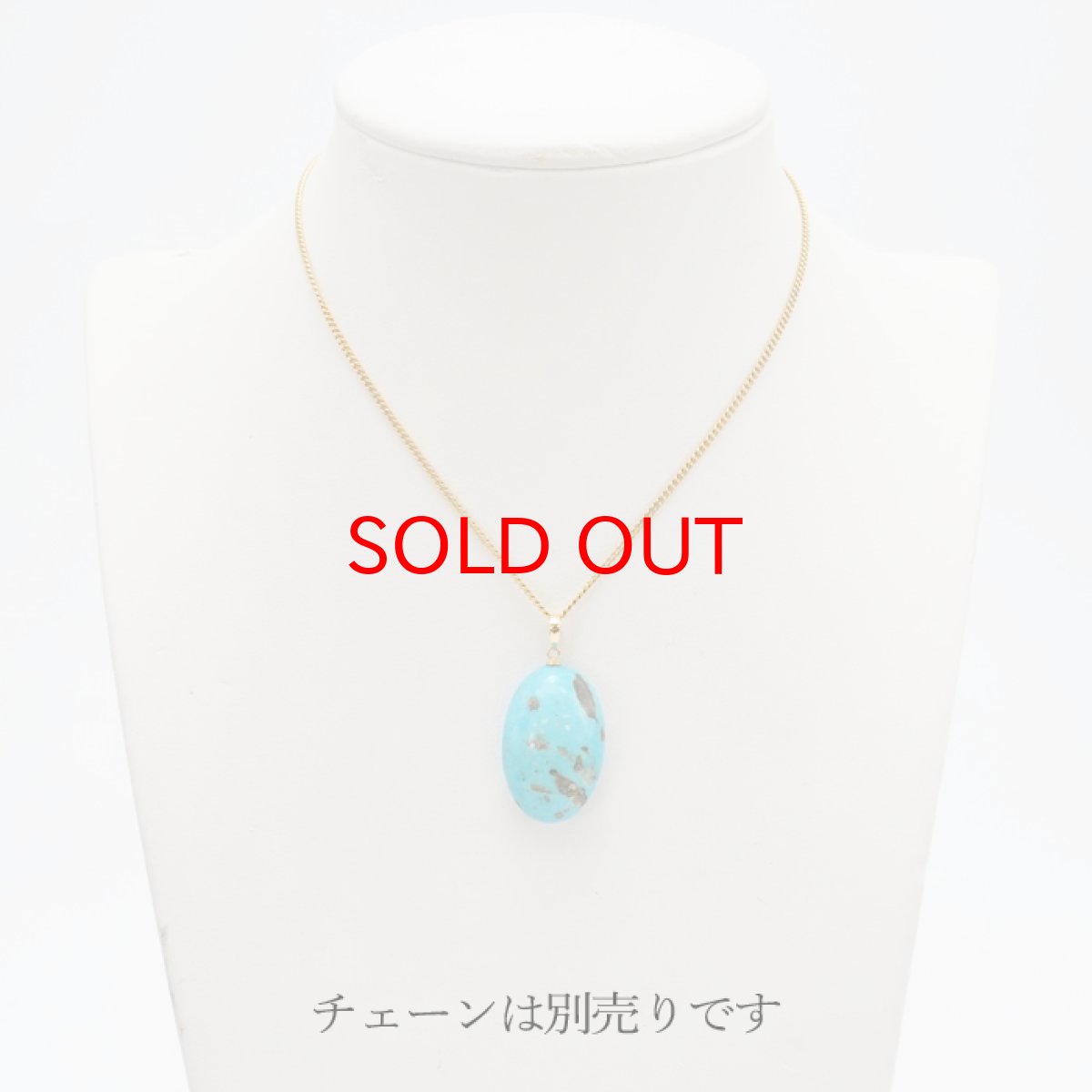 画像3: 【 一点もの 】 ペルシアンターコイズ ペンダントトップ イラン産 K18 ターコイズ Prussian Turquoise トルコ石 12月誕生石 ペンダント ネックレス トップ 天然石 パワーストーン カラーストーン (3)