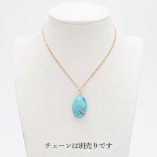 画像3: 【 一点もの 】 ペルシアンターコイズ ペンダントトップ イラン産 K18 ターコイズ Prussian Turquoise トルコ石 12月誕生石 ペンダント ネックレス トップ 天然石 パワーストーン カラーストーン (3)