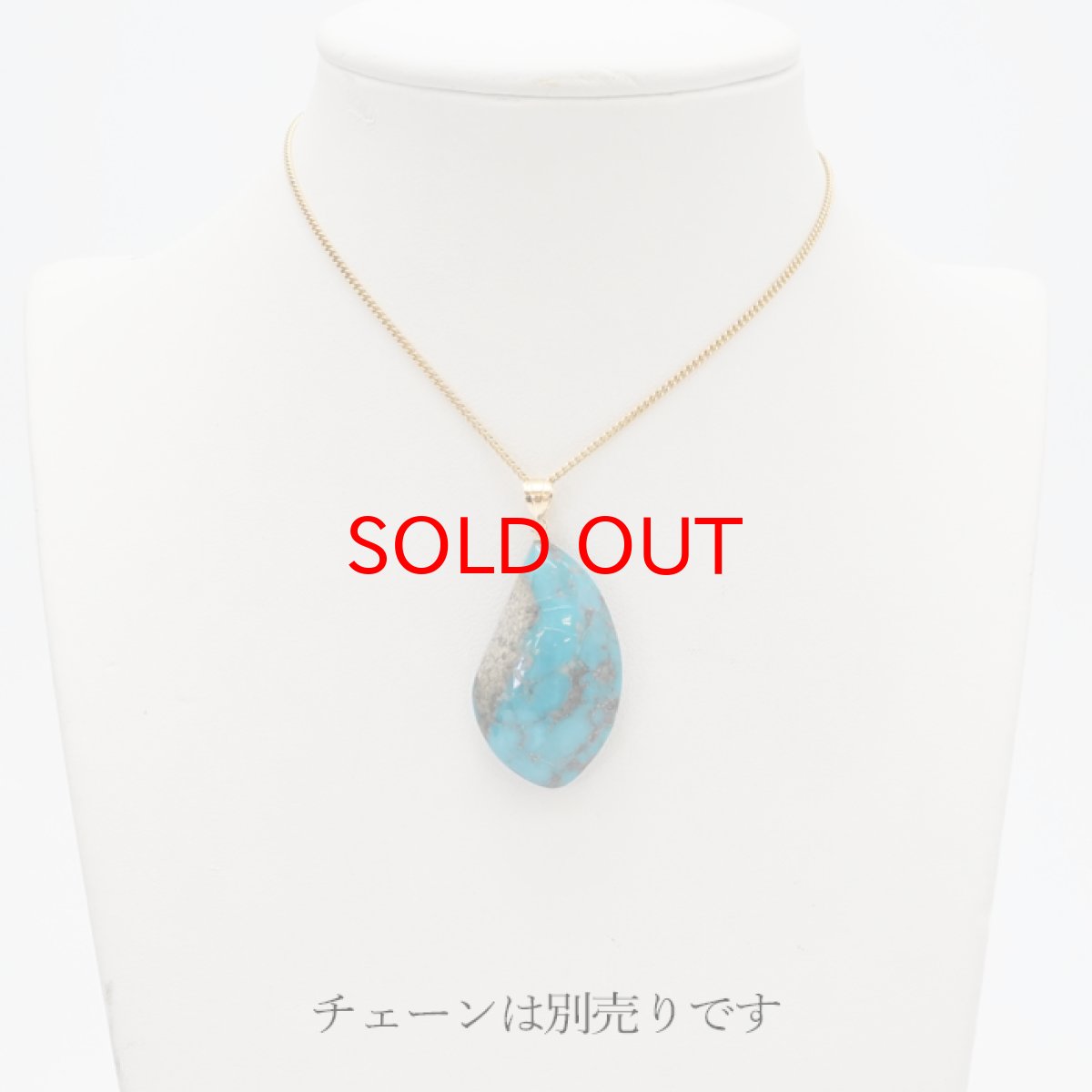 画像3: 【 一点もの 】 ペルシアンターコイズ ペンダントトップ イラン産 K18 ターコイズ Prussian Turquoise トルコ石 12月誕生石 ペンダント ネックレス トップ 天然石 パワーストーン カラーストーン (3)