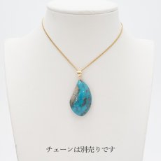 画像3: 【 一点もの 】 ペルシアンターコイズ ペンダントトップ イラン産 K18 ターコイズ Prussian Turquoise トルコ石 12月誕生石 ペンダント ネックレス トップ 天然石 パワーストーン カラーストーン (3)