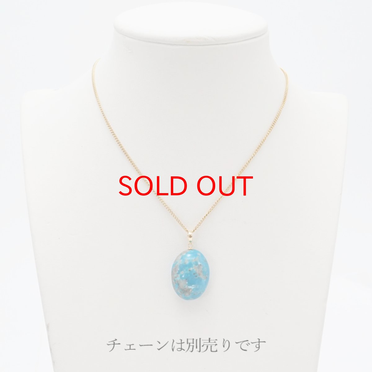 画像4: 【 一点もの 】 ペルシアンターコイズ ペンダントトップ イラン産 K18 ターコイズ Prussian Turquoise トルコ石 12月誕生石 ペンダント ネックレス トップ 天然石 パワーストーン カラーストーン (4)