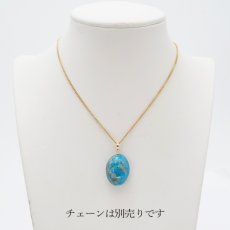 画像4: 【 一点もの 】 ペルシアンターコイズ ペンダントトップ イラン産 K18 ターコイズ Prussian Turquoise トルコ石 12月誕生石 ペンダント ネックレス トップ 天然石 パワーストーン カラーストーン (4)