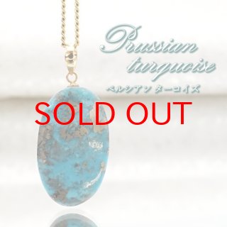 ターコイズブルー 水色 癒し ヒーリング 誕生石 スカイストーン