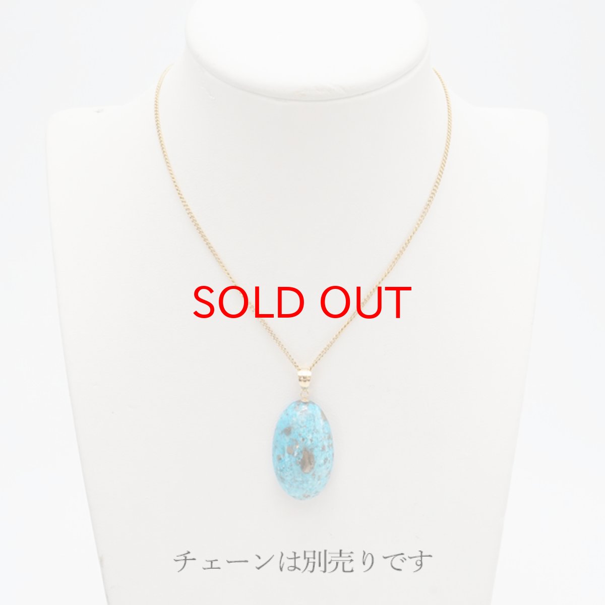 画像4: 【20%OFFセール】 【 一点もの 】 ペルシアンターコイズ ペンダントトップ イラン産 K18 ターコイズ Prussian Turquoise トルコ石 12月誕生石 ペンダント ネックレス トップ 天然石 パワーストーン カラーストーン (4)
