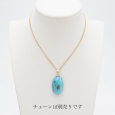 画像4: 【 一点もの 】 ペルシアンターコイズ ペンダントトップ イラン産 K18 ターコイズ Prussian Turquoise トルコ石 12月誕生石 ペンダント ネックレス トップ 天然石 パワーストーン カラーストーン (4)