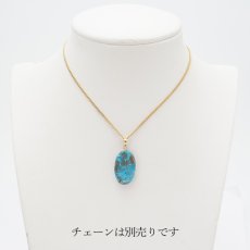 画像3: 【 一点もの 】 ペルシアンターコイズ ペンダントトップ イラン産 K18 ターコイズ Prussian Turquoise トルコ石 12月誕生石 ペンダント ネックレス トップ 天然石 パワーストーン カラーストーン (3)