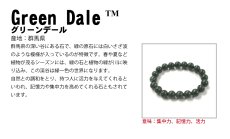 画像3: 【石の日SALE 14%OFF】 グリーンデール 勾玉 約25mm 群馬県産 日本銘石 パワーストーン 天然石 カラーストーン (3)