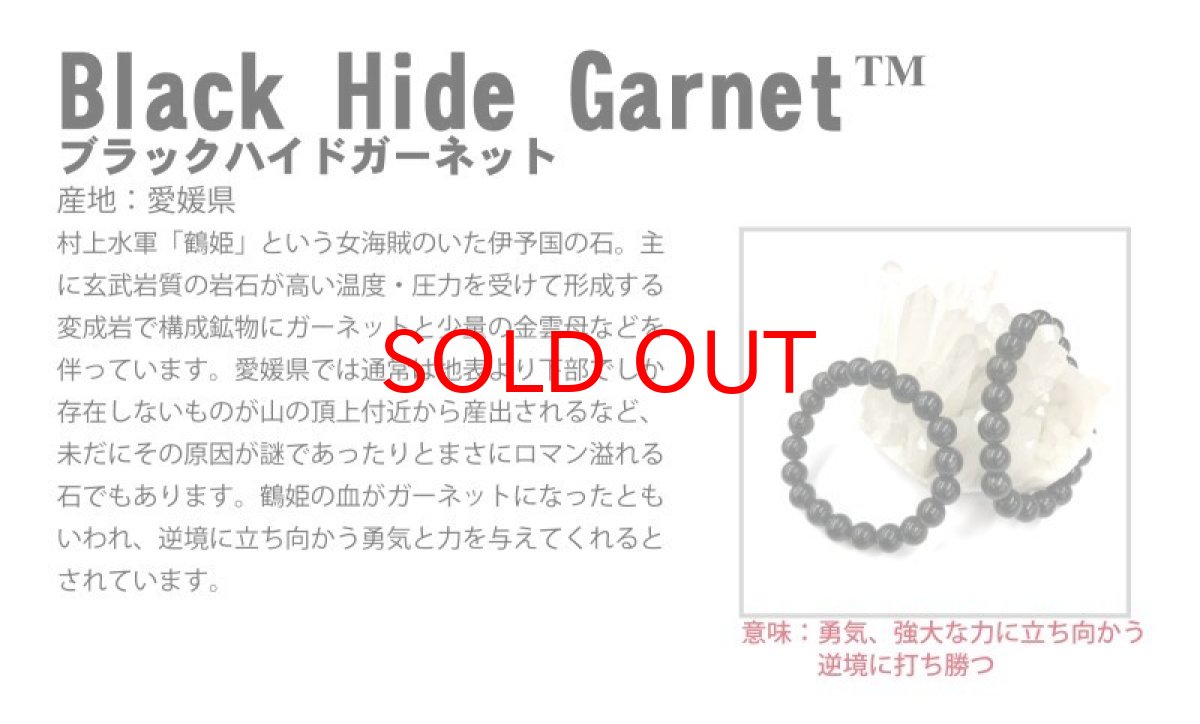 画像3: ブラックハイドガーネット Sランク 勾玉 約25mm 愛媛県産 日本銘石 パワーストーン 天然石 カラーストーン (3)