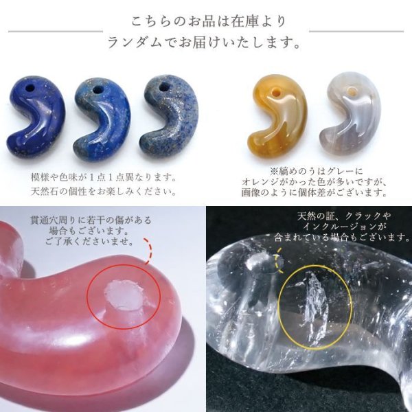 古代勾玉 選べる21種類 リーズナブル カジュアル ミニサイズ 邪気払い