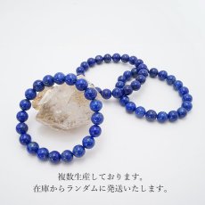 画像4: ラピスラズリ 10mm ブレスレット アフガニスタン産 lapislazuli 瑠璃 浄化 お守り 天然石 パワーストーン カラーストーン (4)