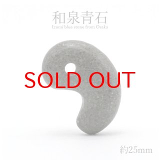 LINK RING WIND 和泉三月 30点 和泉青石（大阪府） - 天然石&中国茶Lin