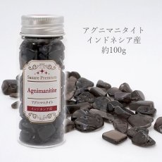 画像2: 【石の日SALE 14%OFF】 【 さざれプレミアム 】 アグニマニタイト 100g インドネシア産 ボトル 瓶 隕石 天然ガラス テクタイト カラーストーン パワーストーン 天然石 (2)