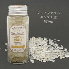 画像2: 【 さざれプレミアム 】 リビアングラス 96g エジプト産 ボトル 瓶 トパーズ カラーストーン パワーストーン 天然石 隕石 天然ガラス (2)