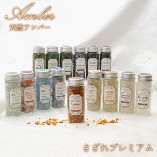 天然石詰め合わせ╰(*´︶`*)╯ 身の安全 円熟 名誉 冷静沈着 健康 浄化