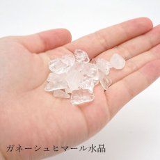 画像4: 【 さざれプレミアム 】 ガネーシュヒマール水晶 マニカラン水晶 112g ヒマラヤ産 ボトル 瓶 カラーストーン パワーストーン 天然石 (4)