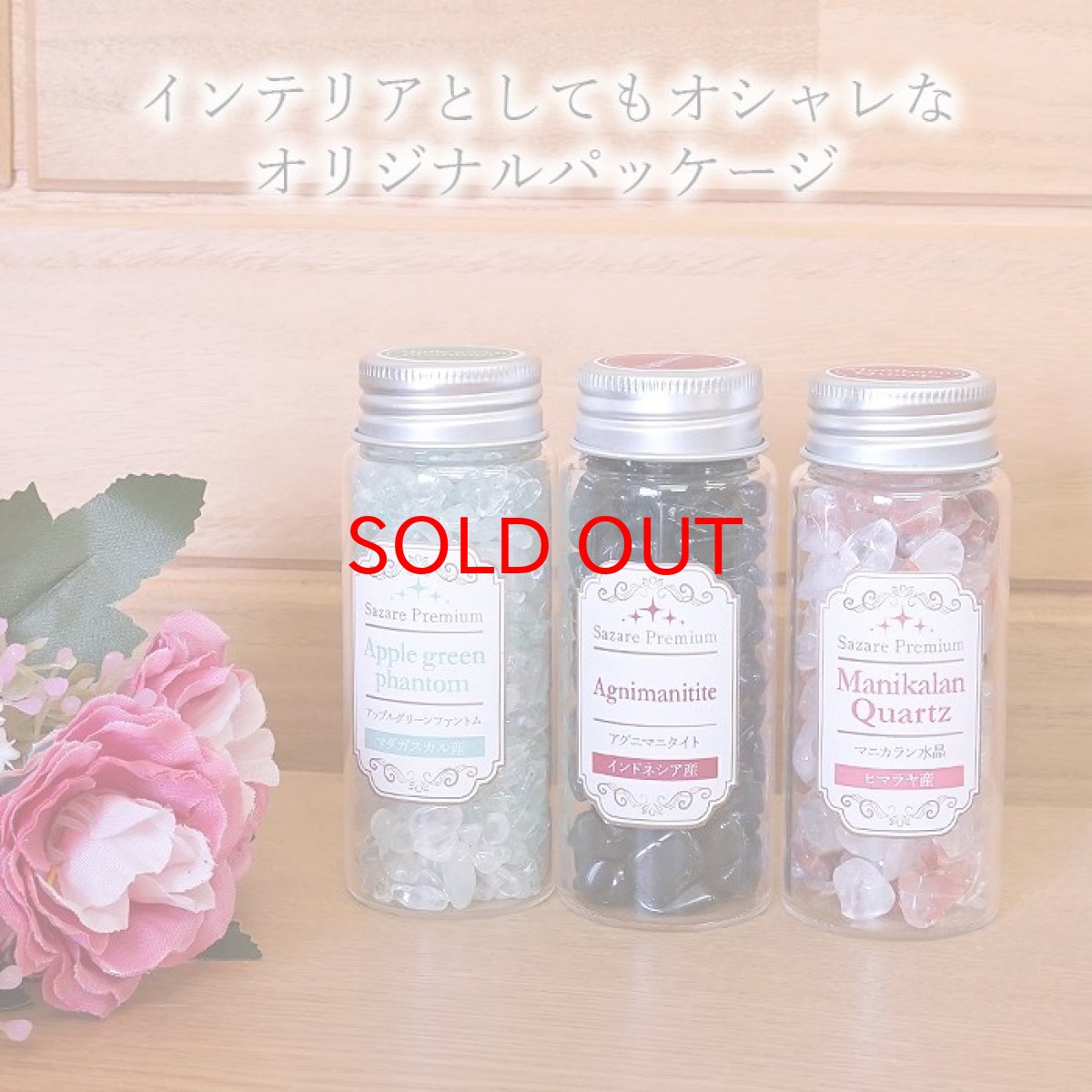 画像5: 【 さざれプレミアム 】 アップルグリーンファントム 113g マダガスカル産 ボトル 瓶 ファントムクォーツ カラーストーン パワーストーン 天然石 (5)