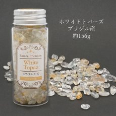 画像2: 【 さざれプレミアム 】 ホワイトトパーズ 156g ブラジル産 ボトル 瓶 トパーズ カラーストーン パワーストーン 天然石 (2)